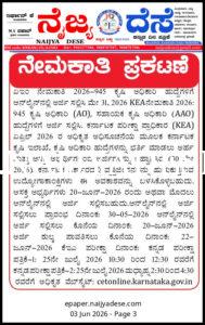 ಉದ್ಯೋಗ