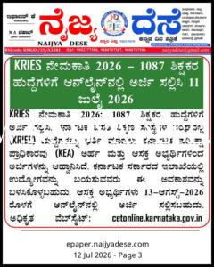 ಉದ್ಯೋಗ
